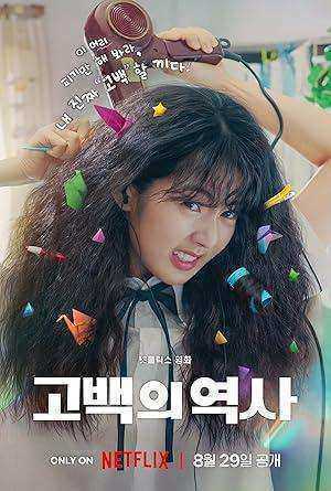 فيلم Love Untangled 2025 مترجم