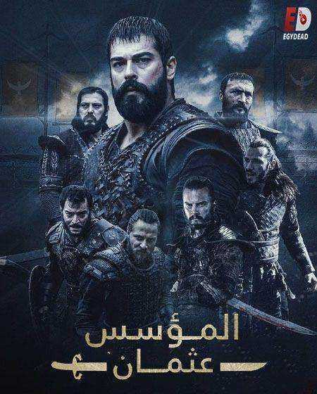 مسلسل المؤسس عثمان الموسم الثاني مدبلج