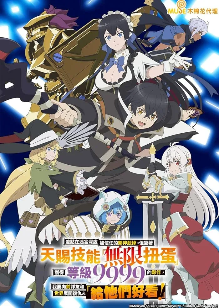 انمي Mugen Gacha الحلقة 9 مترجمة
