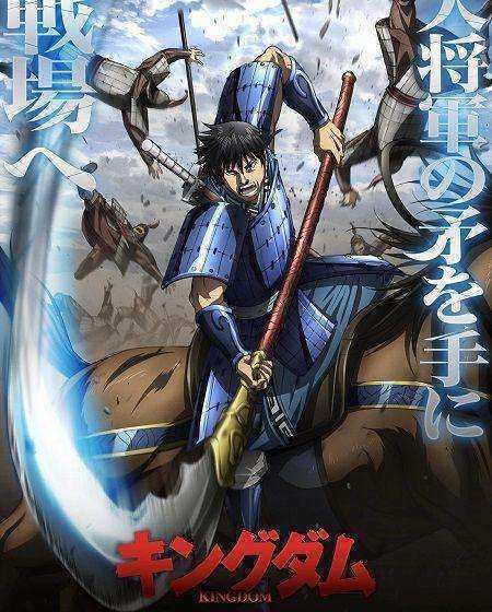 انمي Kingdom الموسم السادس الحلقة 13 والاخيرة مترجمة