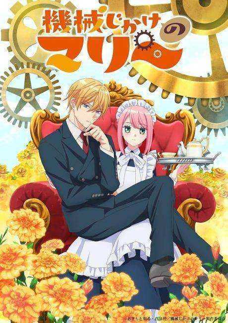 انمي Kikaijikake no Marie الموسم الاول الحلقة 9 مترجمة