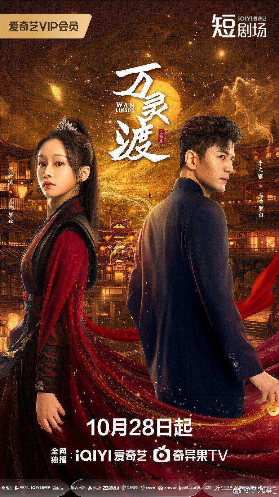 مسلسل Ferry of Souls الموسم الاول الحلقة 19 مترجمة