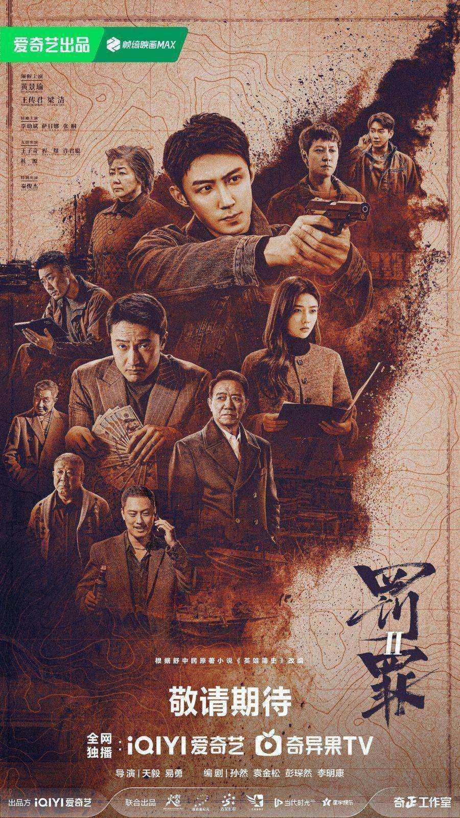 مسلسل العقاب The Punishment الحلقة 7 مترجمة