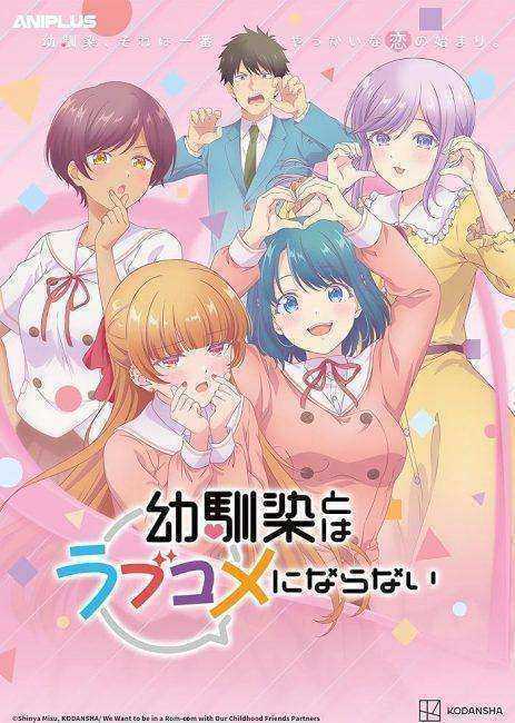 انمي Osananajimi to wa Love Comedy ni Naranai الحلقة 10 مترجمة