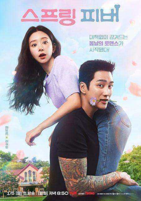 مسلسل Spring Fever 2026 مترجم