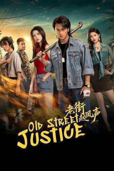 مسلسل Old Street Justice الموسم الاول مترجم