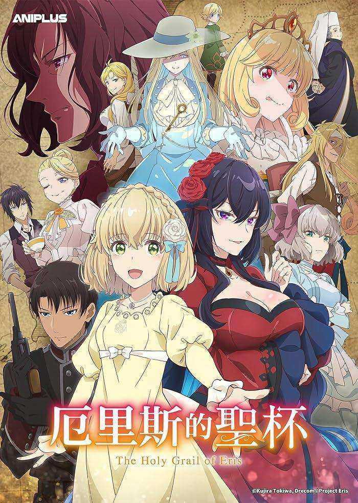 انمي Eris no Seihai الحلقة 12 والاخيرة مترجمة