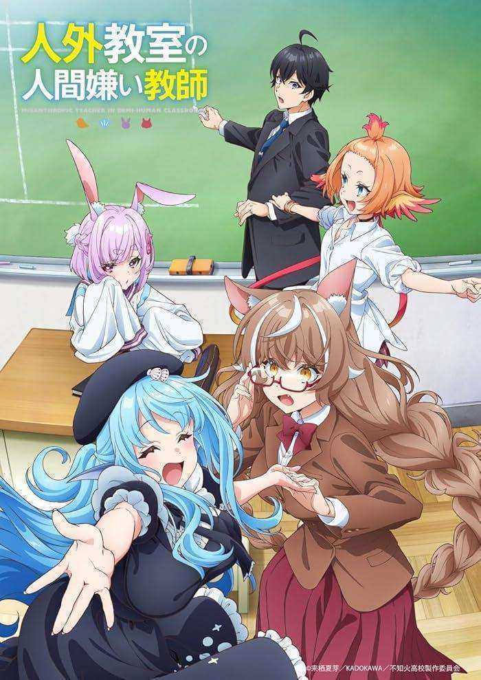 انمي Jingai Kyoushitsu no Ningengirai Kyoushi الحلقة 10 مترجمة
