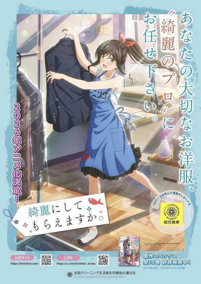 انمي Kirei ni Shitemoraemasu ka مترجم