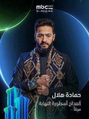 مسلسل المداح 6 اسطورة النهاية الحلقة 18 الثامنة عشر