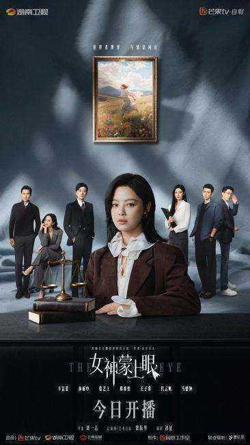 مسلسل العين الخفية The Inner Eye الحلقة 26 مترجمة