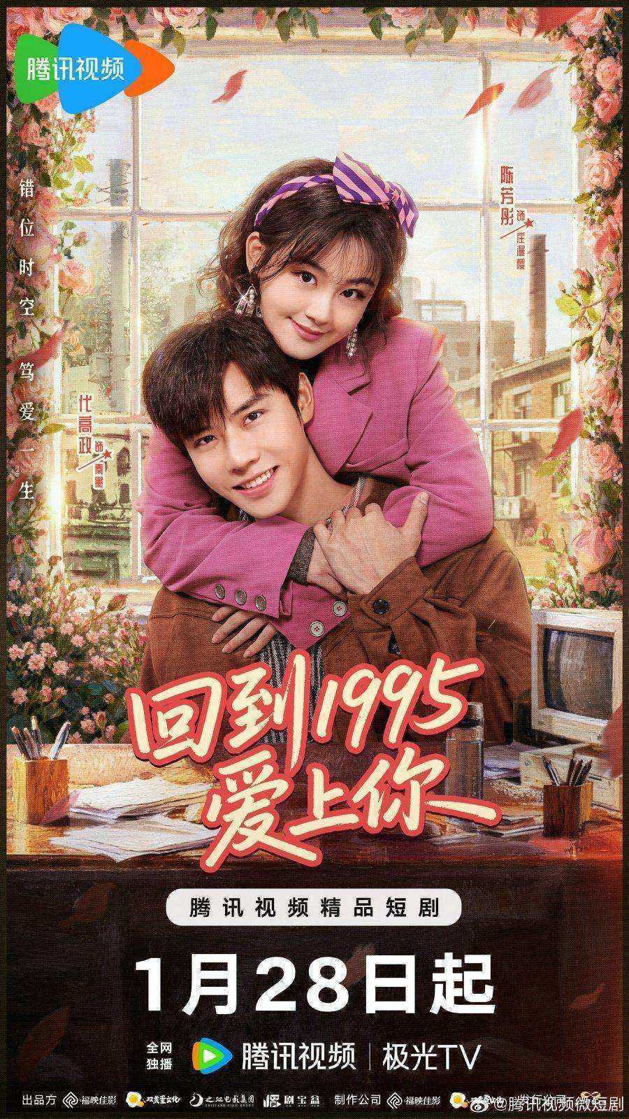مسلسل Once More Love in 1995 مترجم