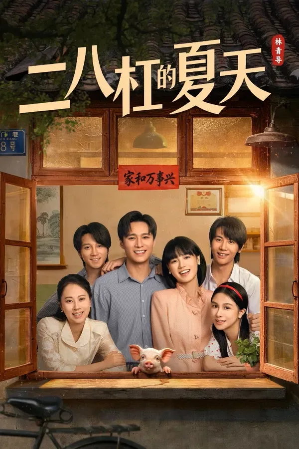 مسلسل صيف مخصص لنا A Summer Meant for Us الحلقة 8 مترجمة