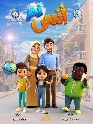 مسلسل أنس AI الحلقة 9