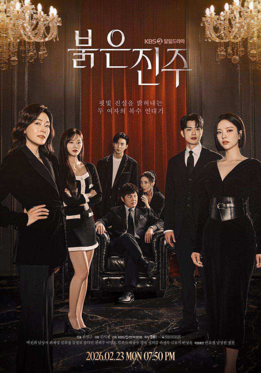 مسلسل اللؤلؤة الحمراء Pearl in Red الحلقة 29 مترجمة