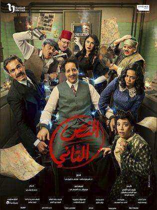 مسلسل النص التاني الحلقة 13 الثالثة عشر