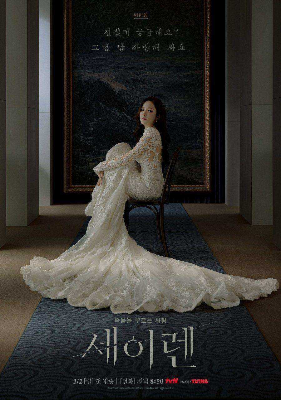مسلسل Siren’s Kiss مترجم