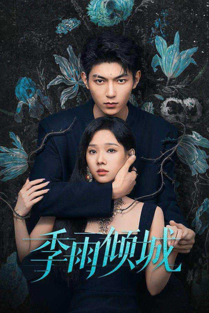 مسلسل حب متقلب Turbulent Love الحلقة 19 مترجمة