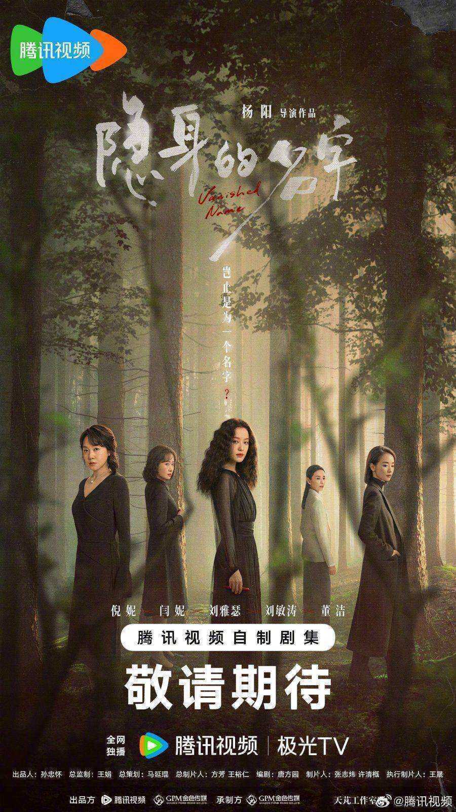 مسلسل الاسم المفقود Vanished Name الحلقة 10 مترجمة