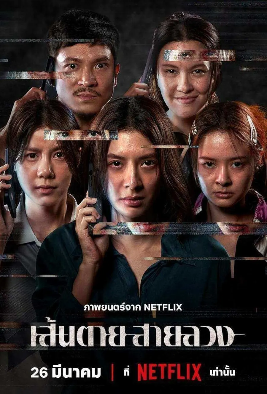 فيلم The Red Line 2026 مترجم