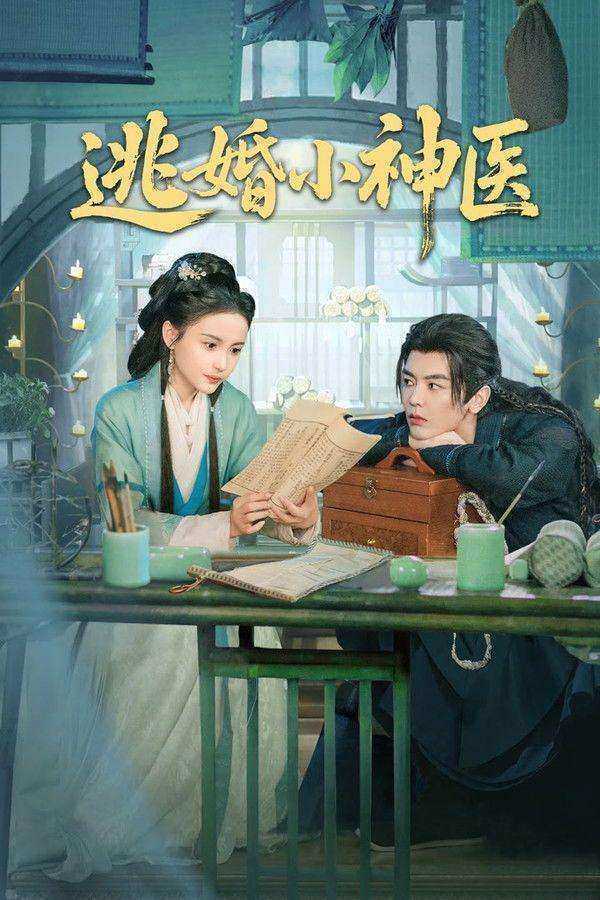 مسلسل المعالج الهارب Runaway Healer الحلقة 1 مترجمة
