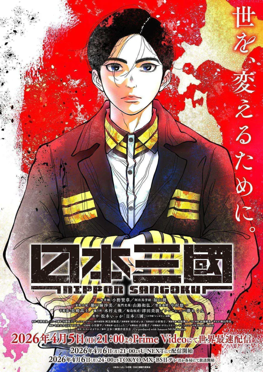 انمي Nippon Sangoku الحلقة 1 مترجمة