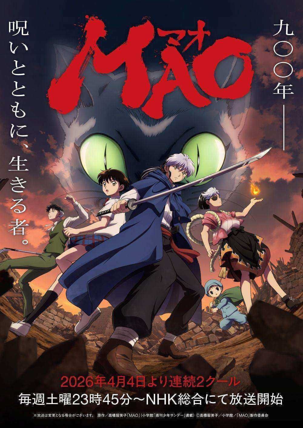 انمي Mao الحلقة 26 والاخيرة مترجمة