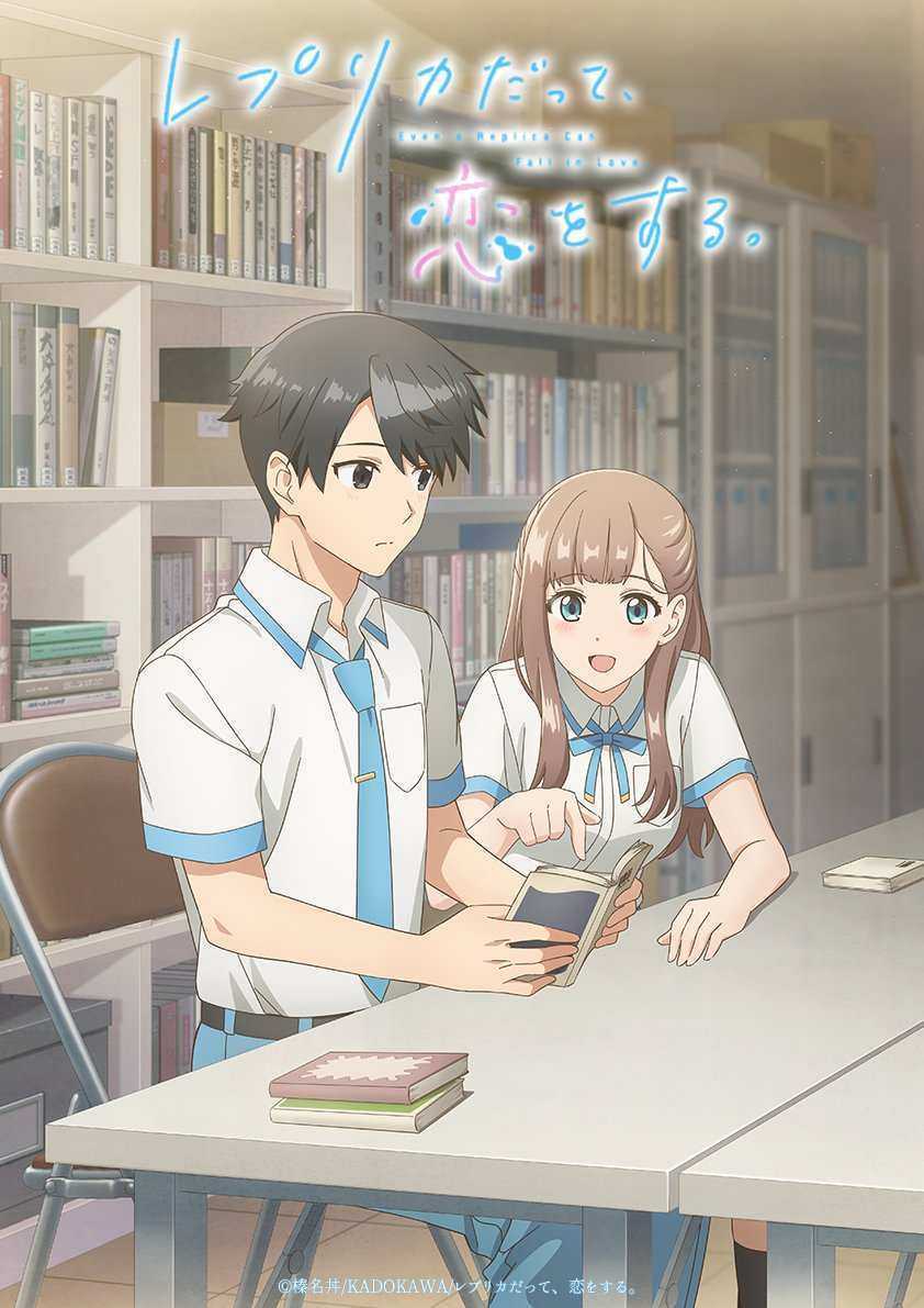 انمي Replica datte, Koi wo Suru مترجم