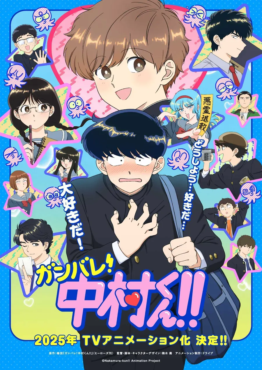 انمي Ganbare! Nakamura-kun الحلقة 13 مترجمة