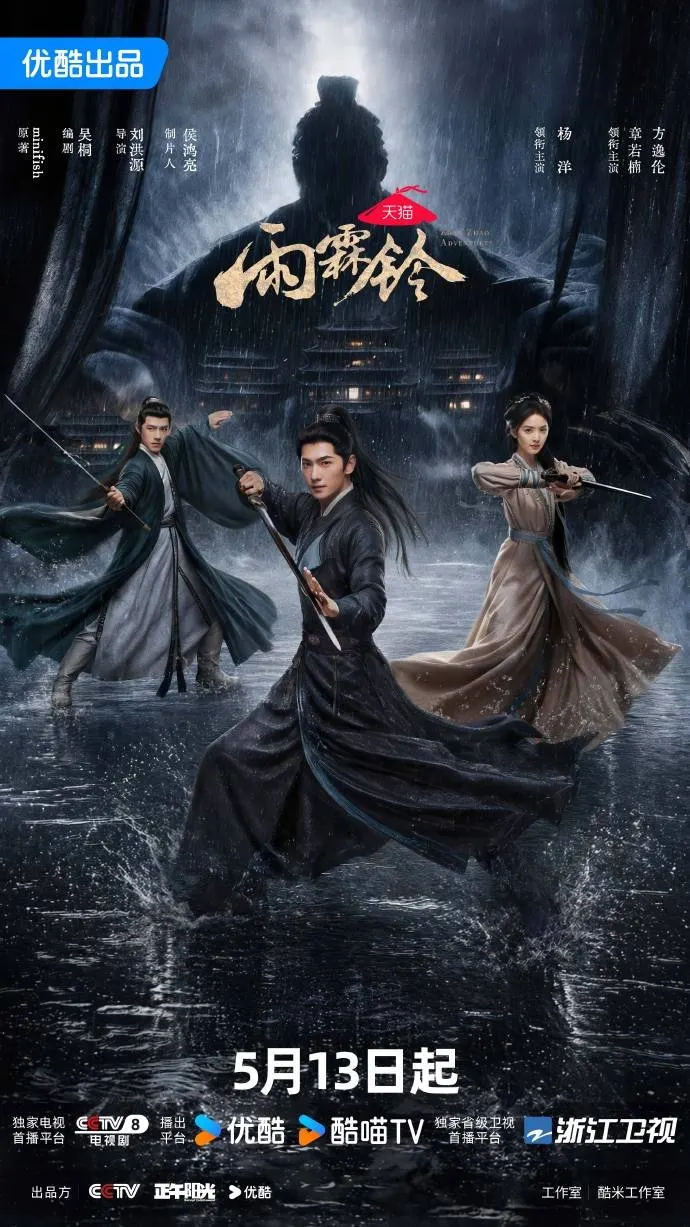 مسلسل تشان تشاو Zhan Zhao Adventures الحلقة 9 مترجمة