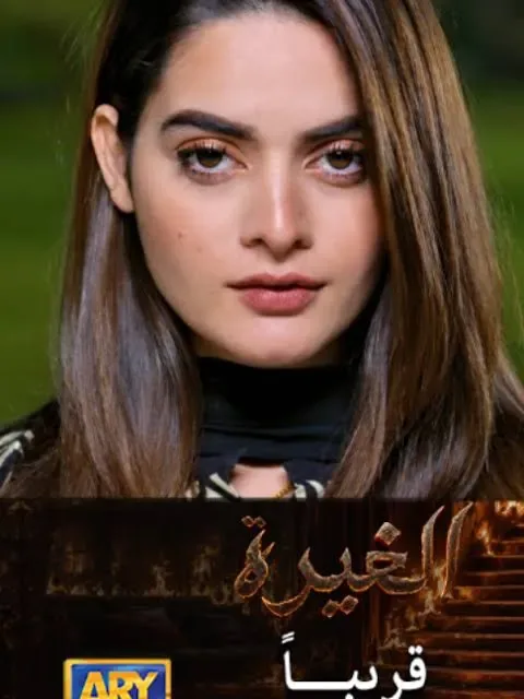 مسلسل الغيرة الموسم الاول الحلقة 30 مدبلجة
