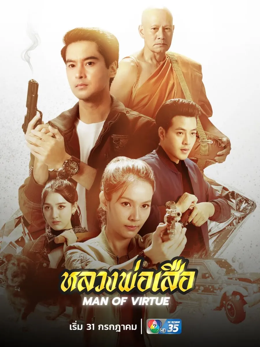 مسلسل رجل الفضيلة Man of Virtue الحلقة 4 مترجمة