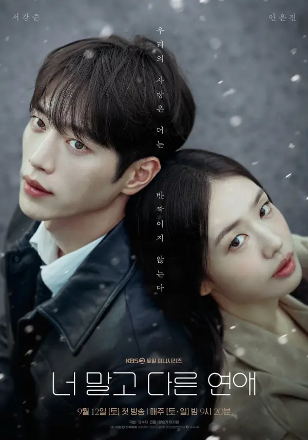 مسلسل حب اخر غير حبك A Love Other than Yours الحلقة 8 مترجمة