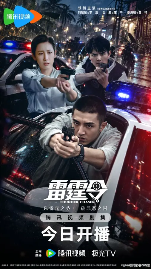 مسلسل مطارد الرعد Thunder Chaser الحلقة 28 مترجمة