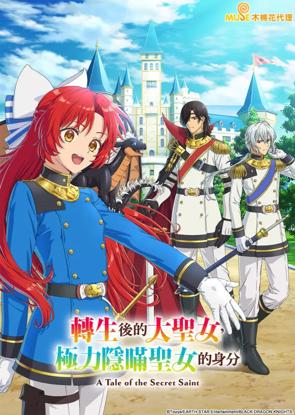 انمي Tensei shita Daiseijo wa, Seijo de Aru Koto wo Hitakakusu الحلقة 3 مترجمة