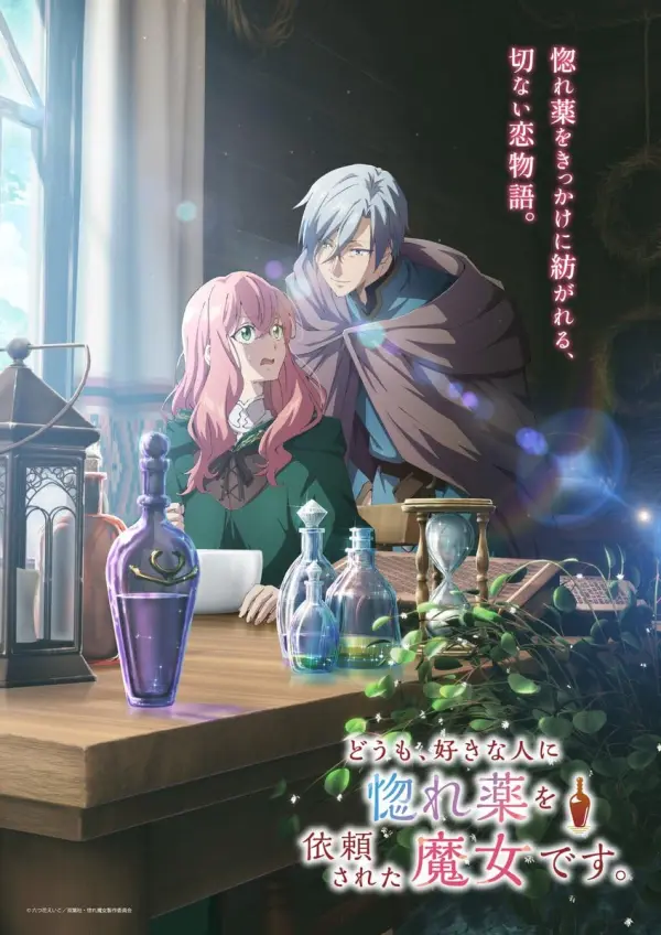 انمي Doumo, Suki na Hito ni Horegusuri wo Irai sareta Majo desu الحلقة 2 مترجمة