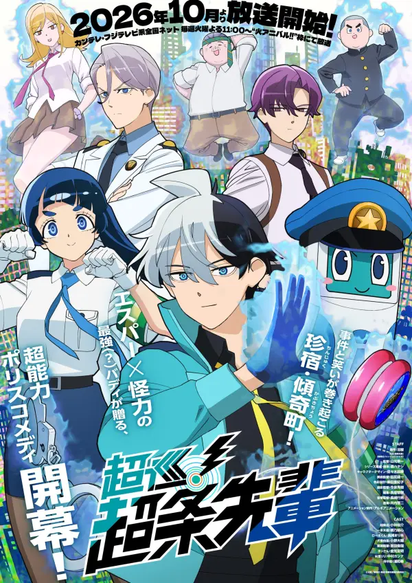 انمي Choujun Choujou-senpai الحلقة 1 مترجمة