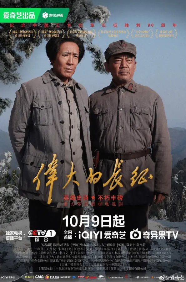 مسلسل المسيرة الطويلة الكبري The Great Long March الحلقة 10 مترجمة