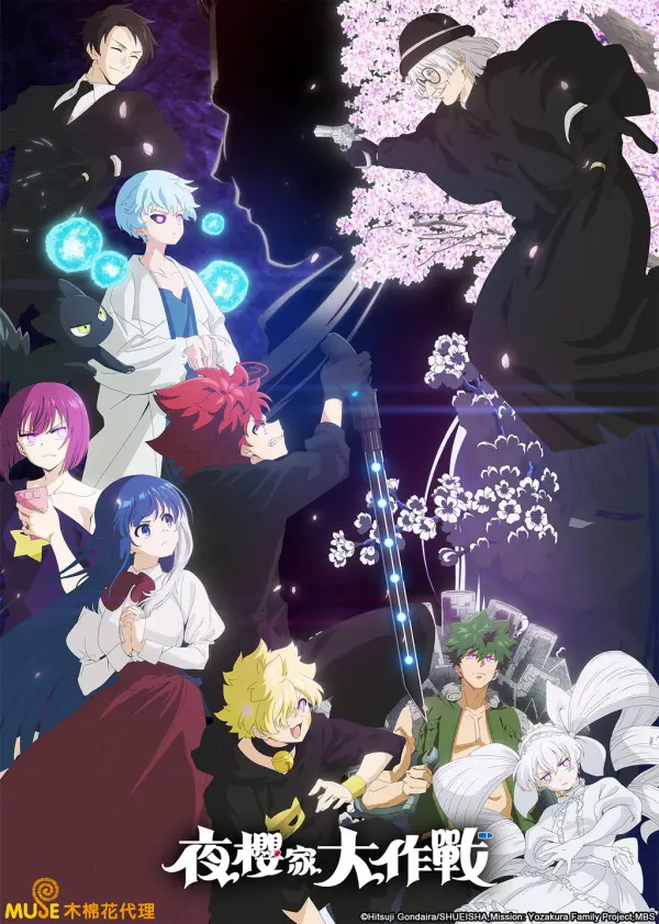 انمي Yozakura-san Chi no Daisakusen الموسم الثاني الحلقة 13 مترجمة