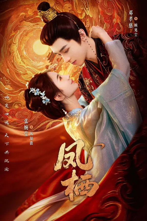 مسلسل عش الفينيق The Phoenix Perches الحلقة 6 مترجمة