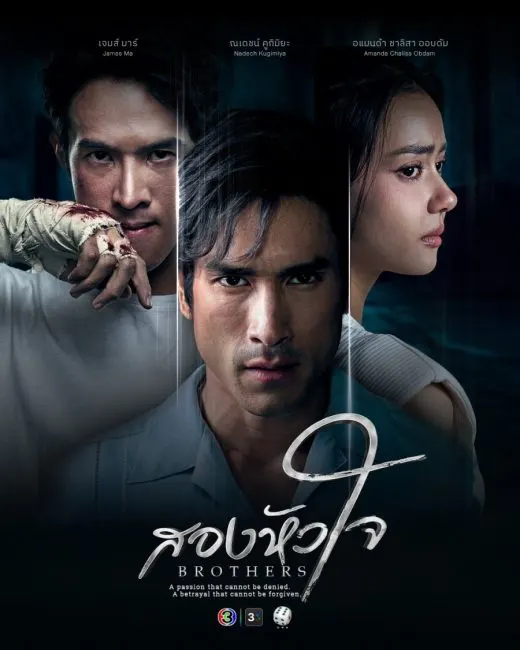 مسلسل الشقيقان Brothers الحلقة 16 مترجمة